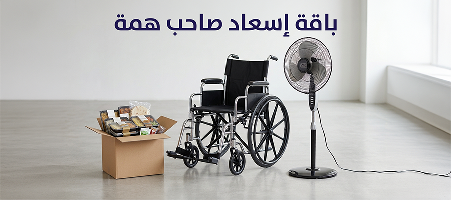 باقة اسعا د  صاحب همه